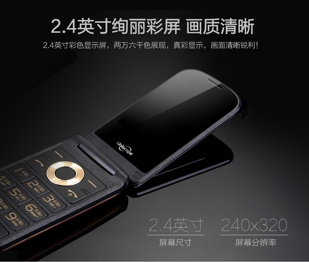 优思（Uniscope）US99 移动联通翻盖老人手机 金色