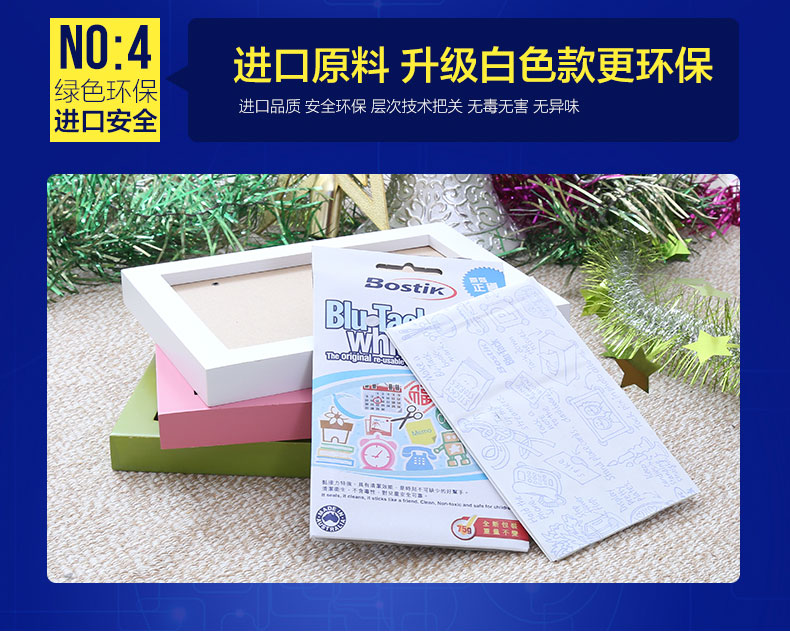 
                                        梓晨 蓝丁胶（2盒）取代钉子照片墙无痕安装 不损害墙面 75G大包装                