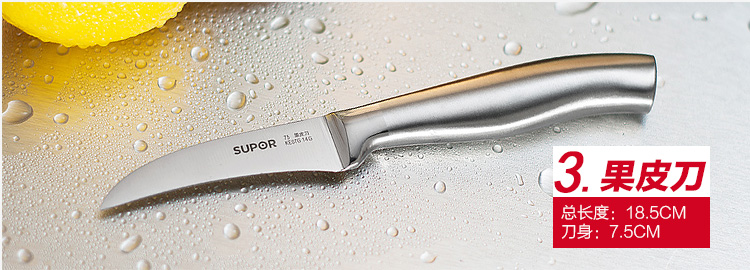 
                                        苏泊尔（SUPOR）尖峰II不锈钢刀具七件套T0914Q 厨房工具 刀具套装 切片刀水果刀                