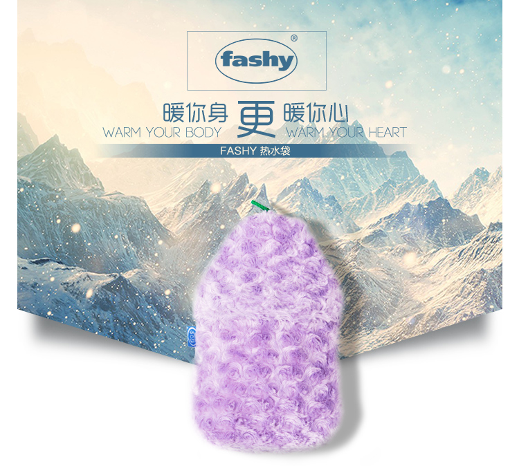 好又惠PVC材质注水式热水袋圈圈绒紫色外套热水袋2.0L国产精品HW6002