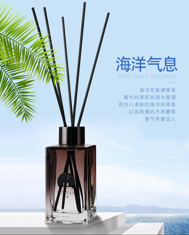 味宴海洋之心无火香薰精油香水套装酒店藤条香熏卧室客厅卫生间去异味 招来宝