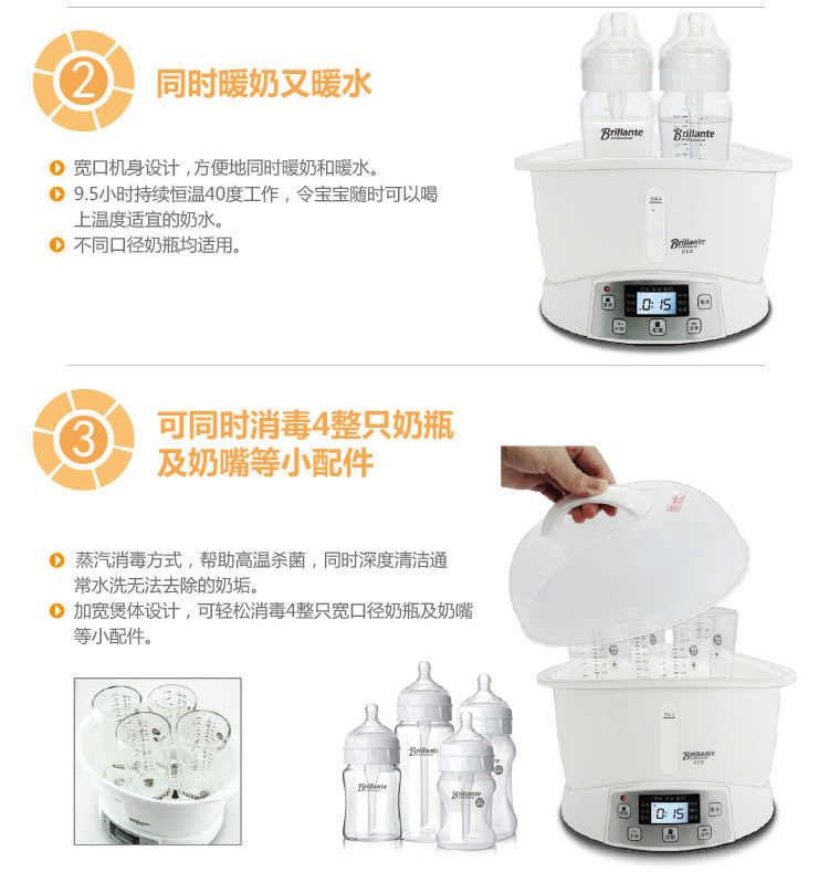 贝立安（Brillante）7合1智能母婴煲 BDB02（炖汤/暖奶/消毒/酸奶/煮粥/蒸食/热食）