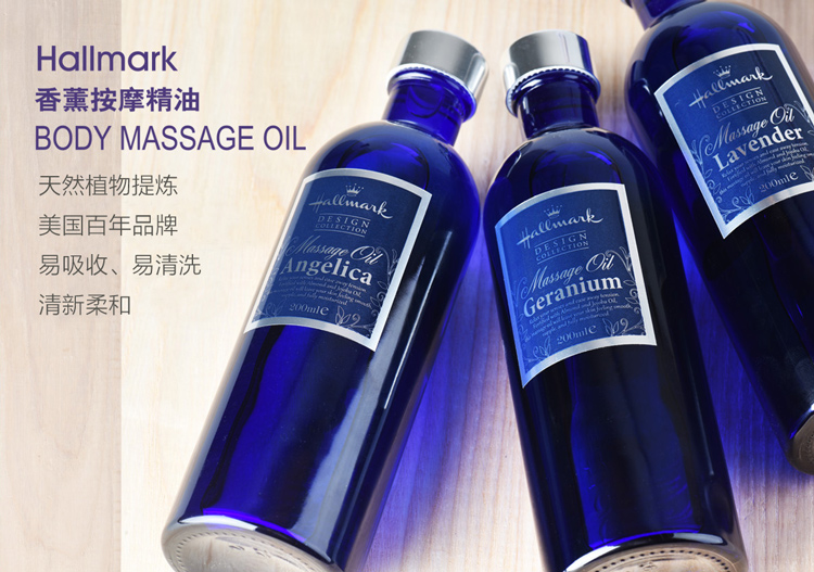 
                                        Hallmark 美国天竺葵香薰身体精油香薰按摩精油 按摩全身精油美容院用肩颈腰腿按摩油 200ml                