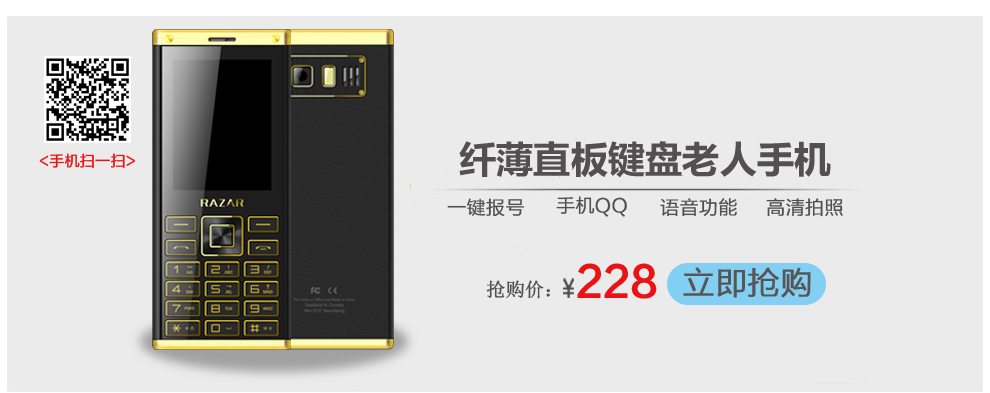 锐族R2015 电信2G翻盖老人手机 红色