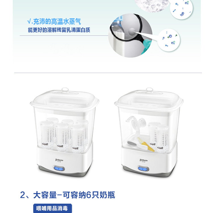 【京东超市】贝立安（Brillante）暖奶消毒器多功能奶瓶消毒器蒸气消毒锅