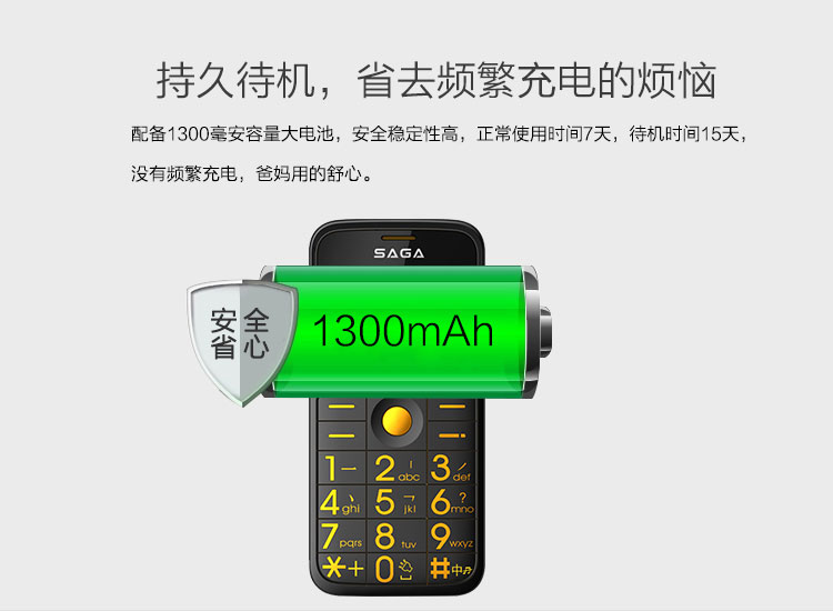 传奇(SAGA) A820 移动/联通2G老人手机 双卡双待 红