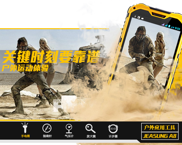 JEASUNG A8 联通3G/移动 三防手机智能 军工军用 双卡双待 黑色升级版
