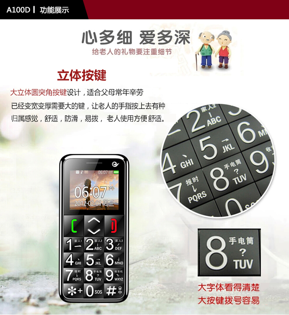 比酷(Coobe) A511 电信2G老人手机 蓝色