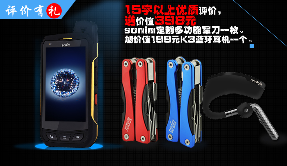 
                                        硕尼姆（Sonim） XP7s 移动联通电信4G全网通 美国三防智能手机 超长待机对讲机 经典黄                