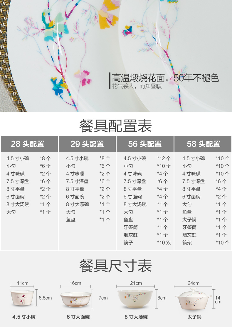 
                                        依众 唐山陶瓷餐具套装家用骨瓷碗碟套装中式盘子碗筷瓷器 28头                