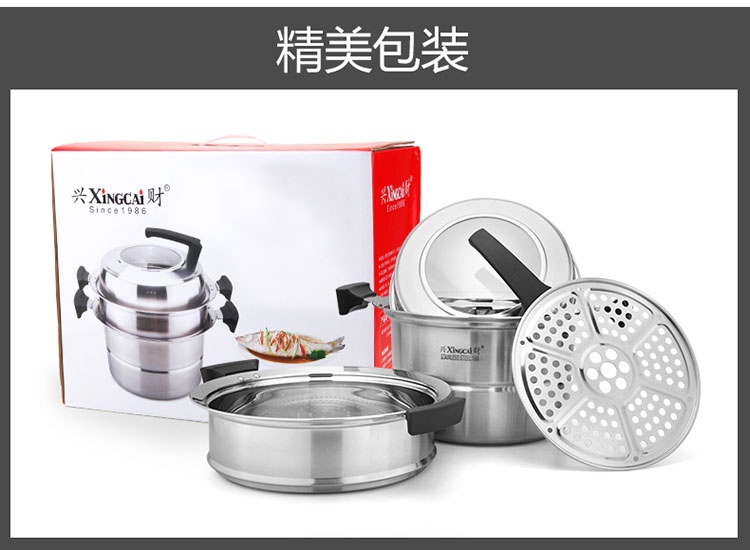 兴财旗舰店 尊雅加厚304不锈钢二层多用蒸锅(三层复底)电磁炉煤气炉通用 30CM加1元大礼包