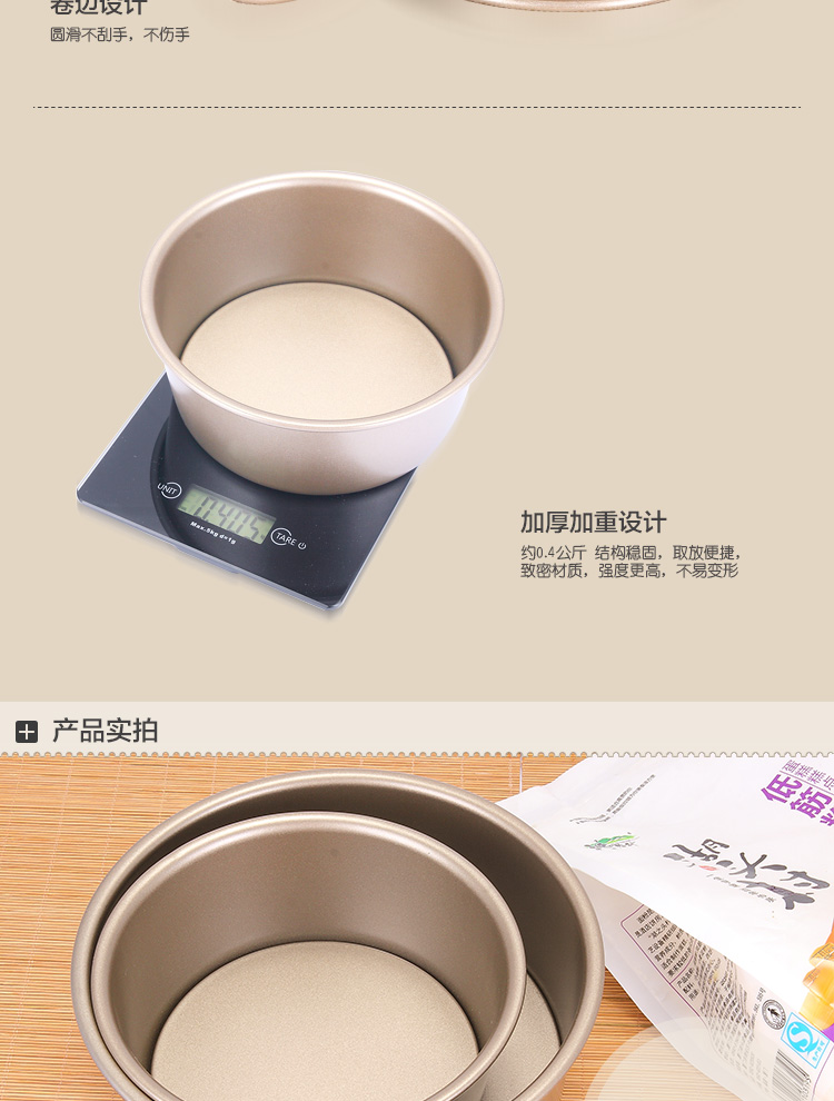 
                                        杰凯诺6寸圆形黄金活底蛋糕模具 金色碳钢不粘层轻松易脱模 戚风蛋糕烘焙工具                