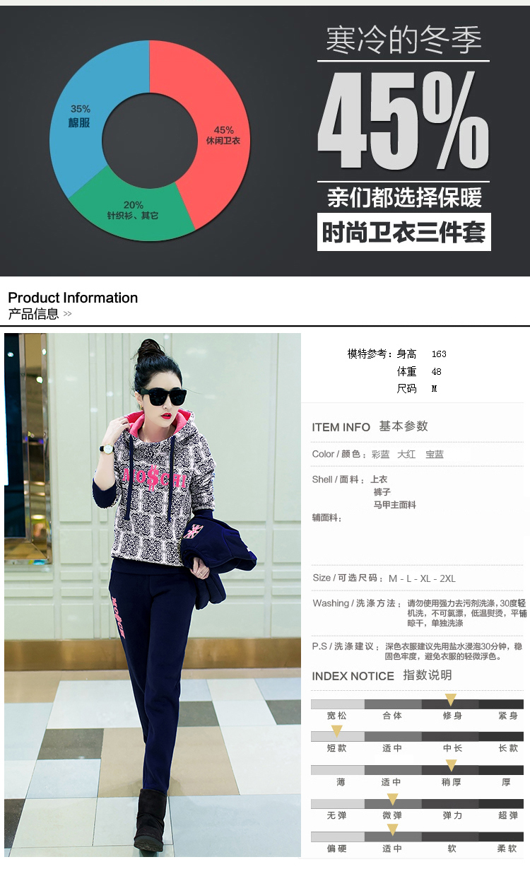异样（ESPETION）2015秋冬新款卫衣套装女 时尚卫衣连帽三件套显瘦套装386 蓝色1 L