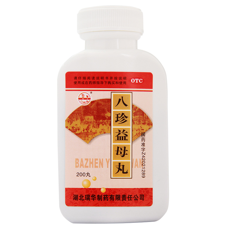 梁湖八珍益母丸 200丸 一盒