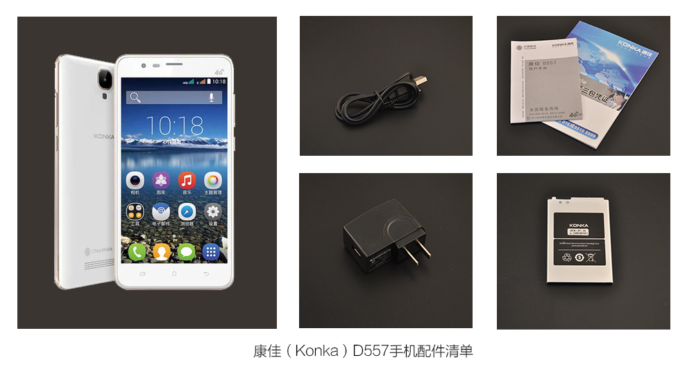 康佳（Konka）D557 移动4G/3G 双卡双待 智能手机 高光白+香槟金