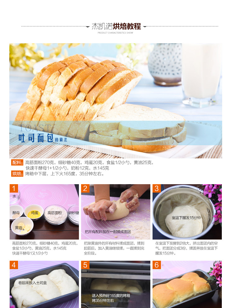 
                                        
                                        杰凯诺 Jekero DIY必备烘焙工具套装 不粘披萨盘/长方形吐司/6寸、8寸蛋糕/6连杯蛋挞模具烘培套装                