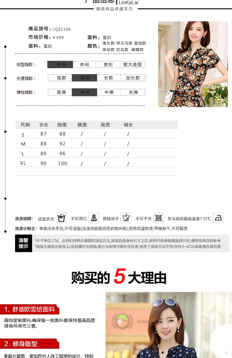 琳卡莱 2015新款 韩版V领碎花纯棉宽松休闲短袖连衣裙LQZ11333 黄冠图 XL