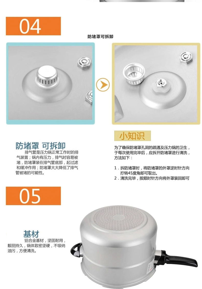 ASD爱仕达高压锅 24CMT型六保险铝压力锅JX7524TE 赠蒸格