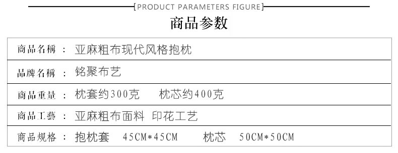 
                                        铭聚布艺亚麻印花抱枕靠垫办公室沙发床头汽车午睡护腰靠枕背垫45CM*45CM 夜来花开                
