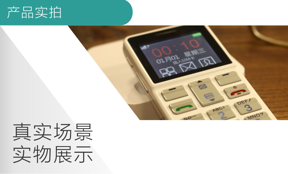 森川cch599 触屏按键老人手机 移动/联通2G  白色