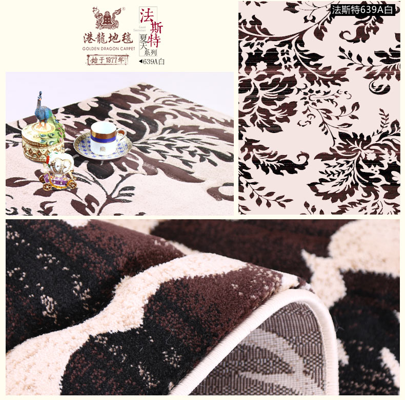 港龙地毯土耳其进口客厅地毯卧室地垫手工剪花 法斯特331C 200cm*300cm