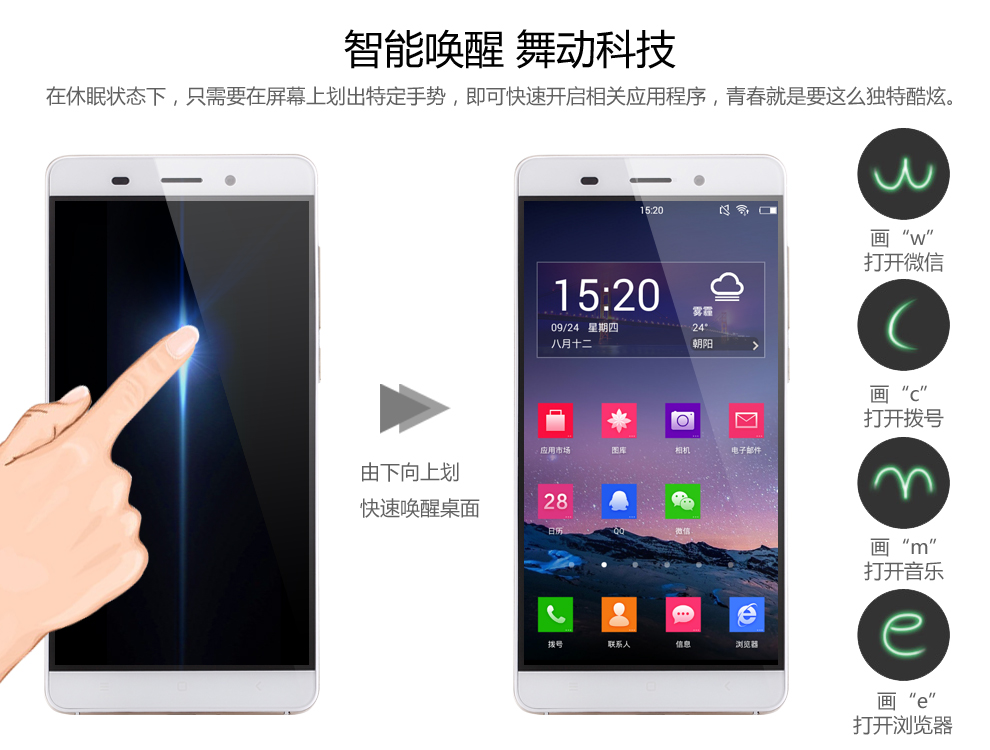 米智(MiZhi) MZ4  皓月 移动4G 智能手机 双卡双待 白色