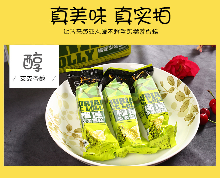 榴莲西施雪糕藩鲜马来西亚原装进口猫山王榴莲雪糕12支盒装冰棍棒冰