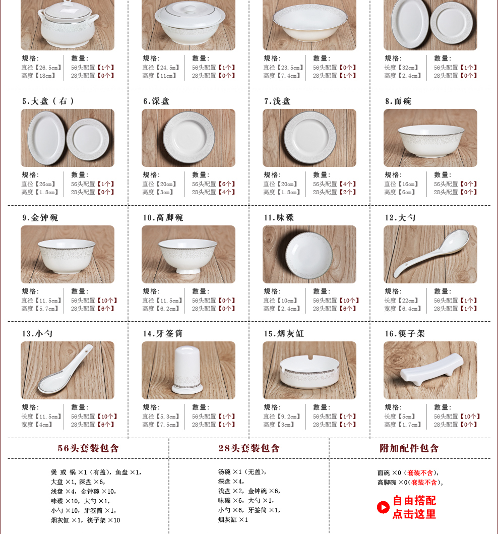 
                                        瓷启 碗碟套装餐具套装陶瓷碗筷套装碗具骨瓷套装陶瓷器餐具盘子碗套装景德镇西餐餐具碗盘碟欧 56件配宫廷煲                