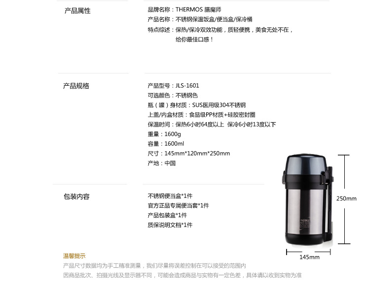 THERMOS/膳魔师 高真空学生不锈钢便携保温便当盒 饭盒JLS-1601F 1600m