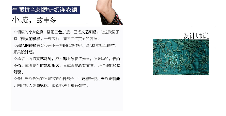 裂帛2016春季刺绣拼色A字裙子针织圆领长袖连衣裙冬 女51151368 绿色   M