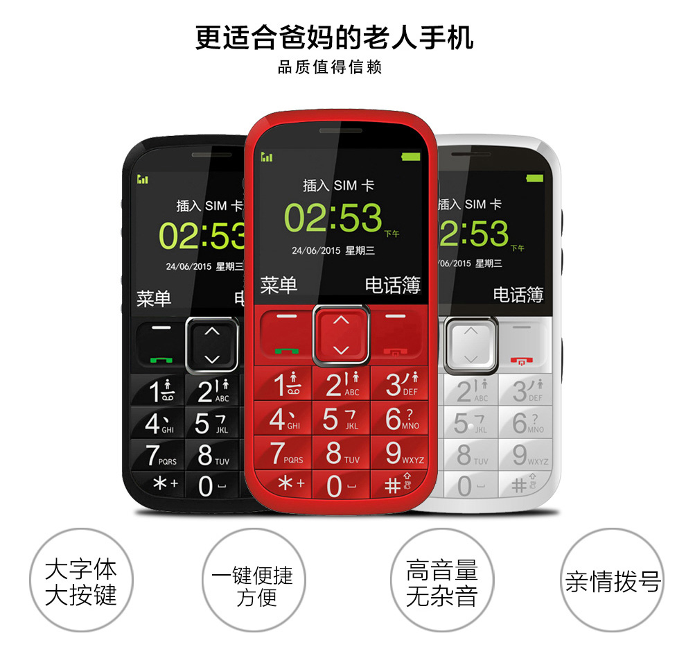 中兴（ZTE）L530G 移动/联通2G 直板键盘老人手机 红色