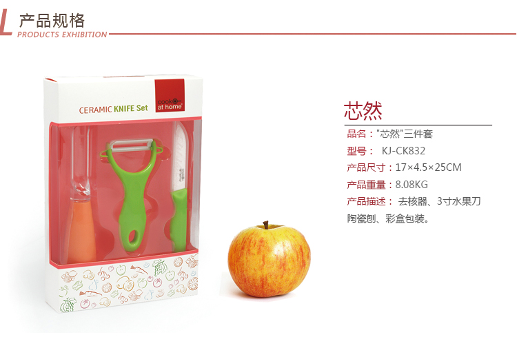 酷家陶瓷刨水果刀折叠刀削皮器去核器果肉分切器榨汁器开瓶器 随悦五件套