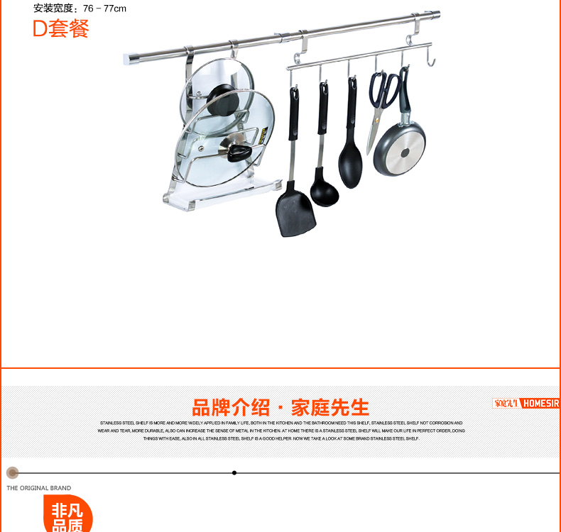 
                                        家庭先生HomeSir不锈钢多功能厨房置物架多层壁挂刀架砧板架碗碟架筷子筒厨房收纳架 斜瓶调味架                