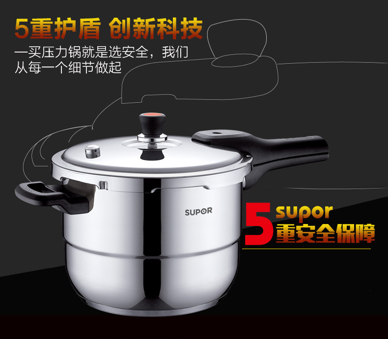 苏泊尔新款银河星304不锈钢蒸格压力锅 电磁炉通用高压锅具厨具送淘米器 YS22E 22厘米