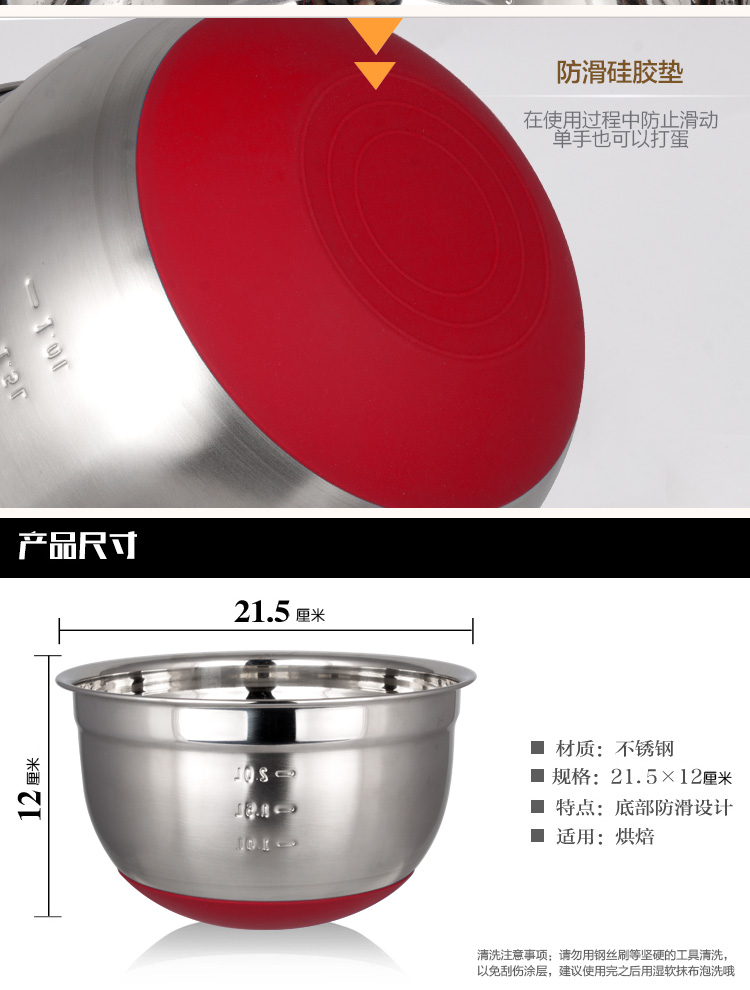 
                                        
                                                                                杰凯诺 烘焙工具加厚不锈钢盆硅胶底20cm打蛋盆 调味洗菜沙拉盆 和面盆 加深打发蛋白奶油防溅漏                