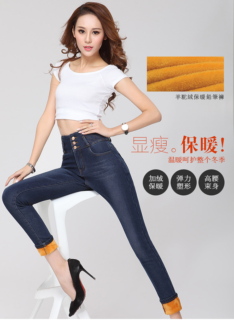 萱底儿2015秋冬装女装新款加厚加绒高腰显瘦小脚长裤牛仔裤 深蓝色 31码