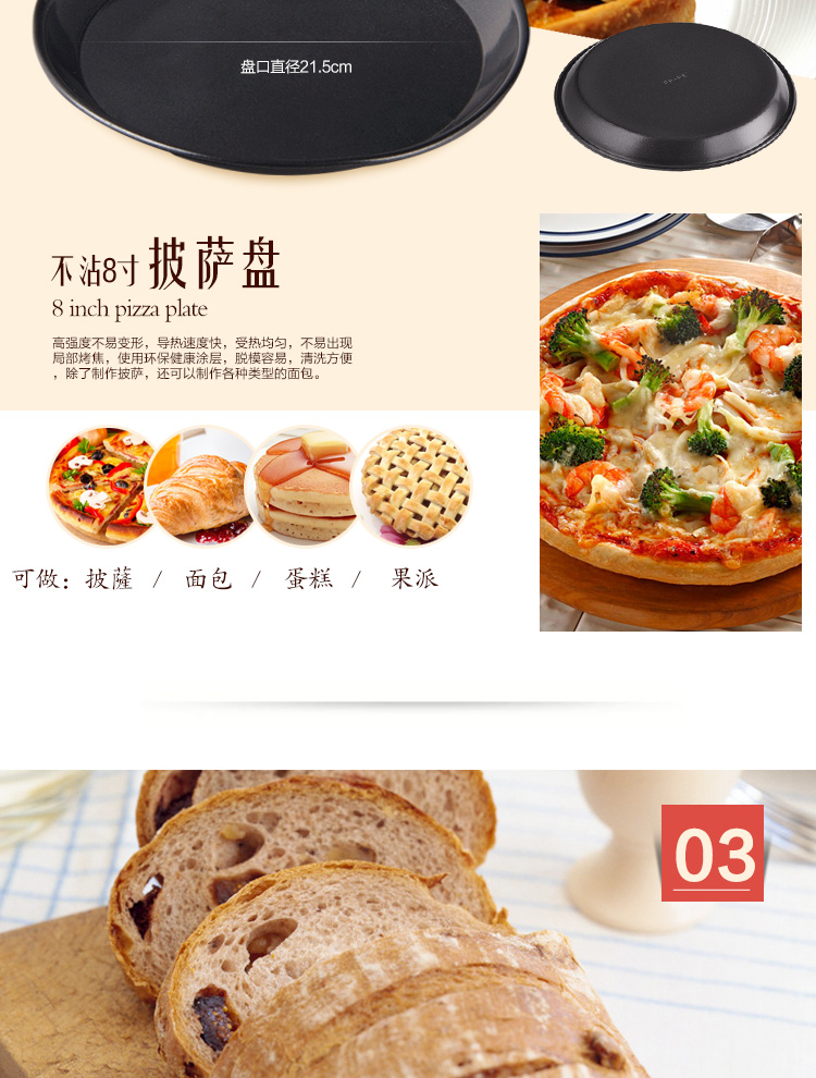 杰凯诺 烘焙工具套装 不粘披萨盘长方形吐司6寸、8寸蛋糕不粘杯6连环蛋挞模具6件套装