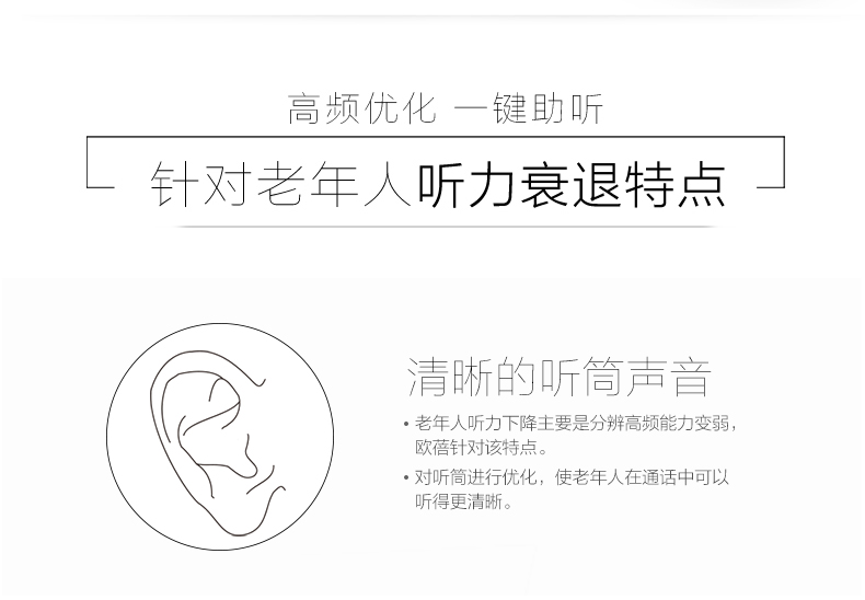 东信欧蓓(OBOOY) EA508 移动/联通2G 老人手机 铁灰色