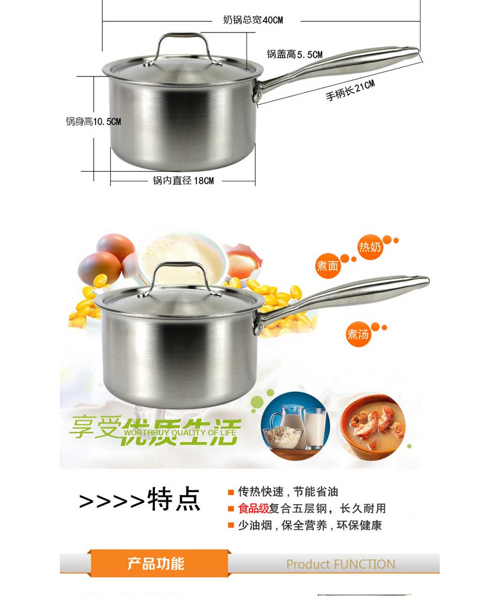 中凰艾菲煲(ZHAIFEIBAO)奶锅AFB0518-2 不粘奶锅 不锈钢奶锅 不锈钢