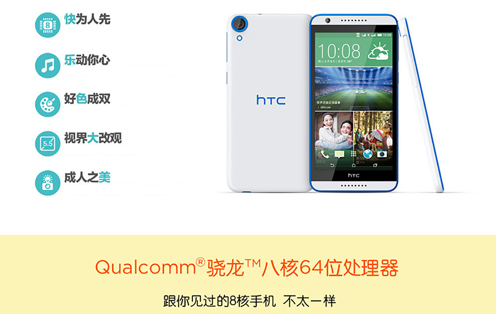HTC Desire 820u 移动联通4G 双卡双待手机 镶蓝灰 标配版