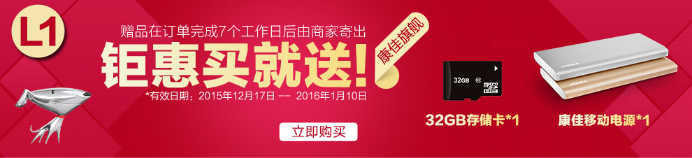 康佳（KONKA）L1 智能手机 移动4G联通 双卡双待 玄铁灰