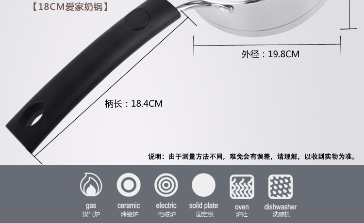 国风GuofenG 爱家18cm奶锅 304不锈钢 煮面条锅汤锅电磁炉锅 宝宝小奶锅 爱家18CM奶锅