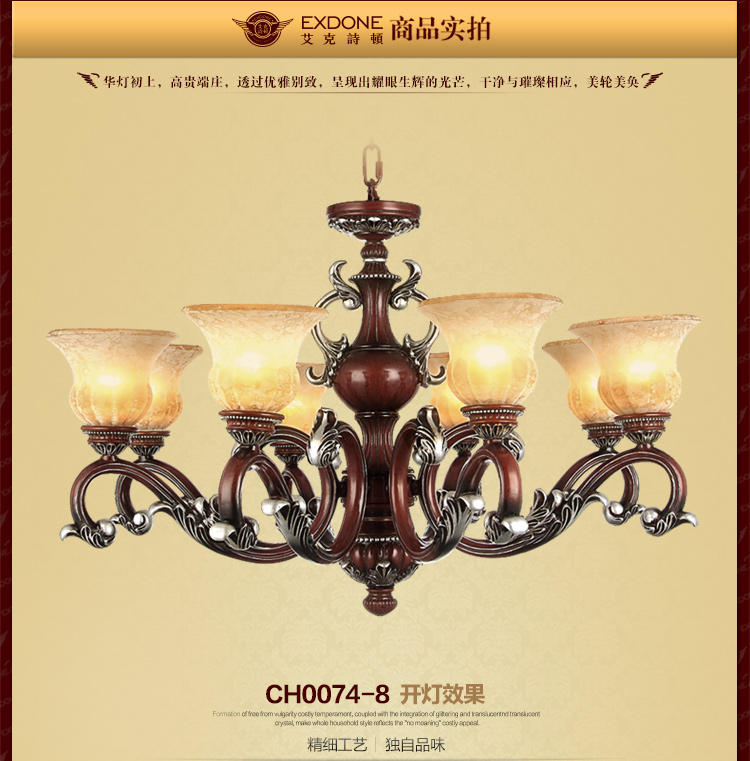 
                                        华艺灯饰 欧式吊灯 客厅餐厅卧室书房田园简约灯具 艾克诗顿 CH0074 吊灯 6头                
