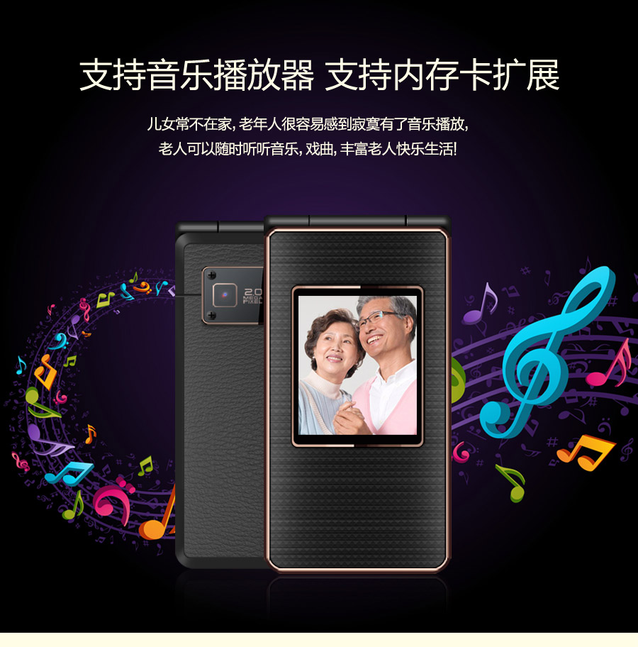 
                                        易丰（Ephone）E88 电信CDMA 2G 翻盖老人手机 黑色                