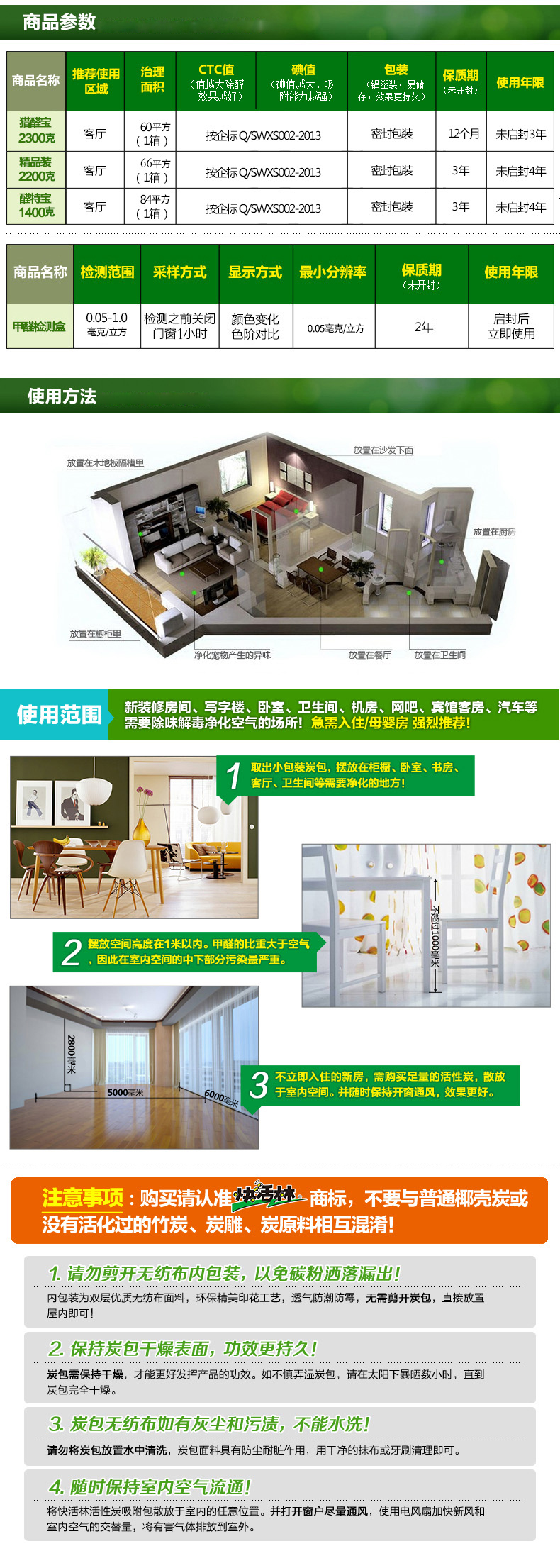 快活林活性炭净化除味除甲醛别墅写字楼用八件套5900克