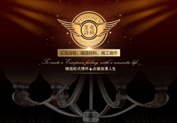 
                                        华艺灯饰 欧式吊灯 客厅餐厅卧室书房简约灯具 艾克诗顿 CH0131                