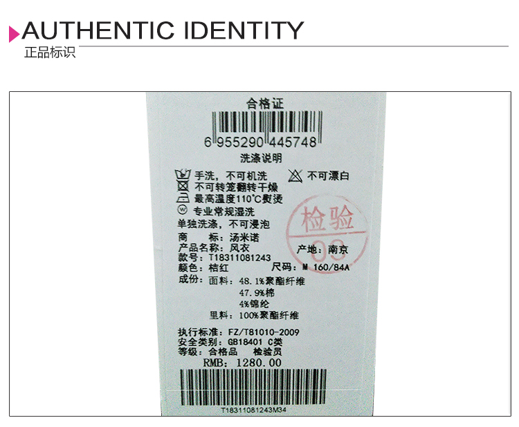 Time RoaD/汤米诺英伦风经典翻领系腰带茧型风衣外套T18311081243 桔红 S/155