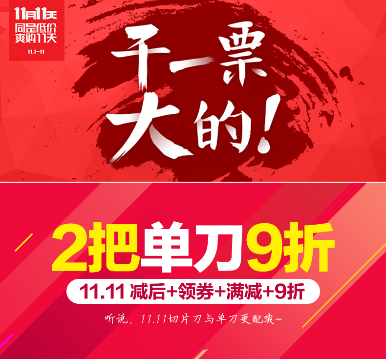 阳江十八子作刀具 连发厨房菜刀 斩切刀 S1006-AB