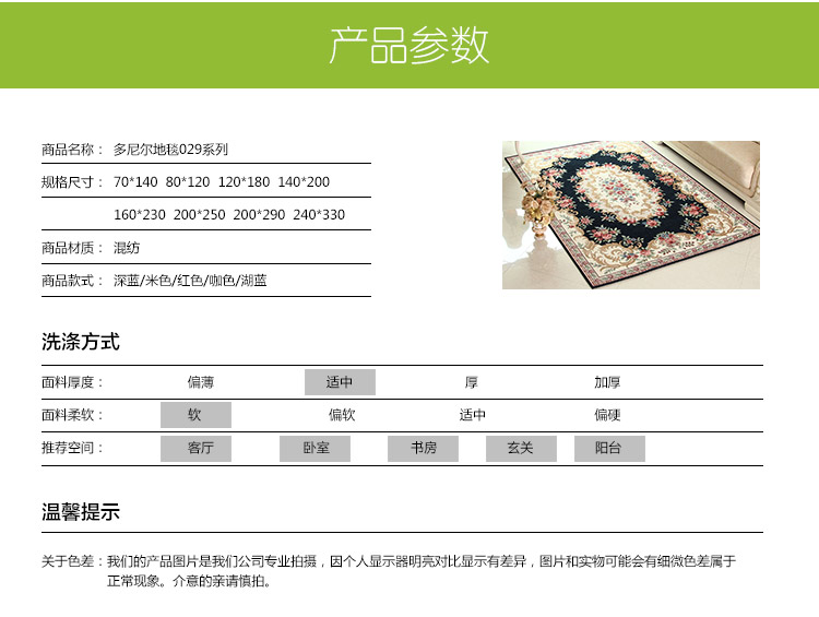 美丝纺 客厅地毯茶几防滑垫 大地毯块地垫卧室满铺床边毯 多尼尔地毯029系列 红色 70*140cm