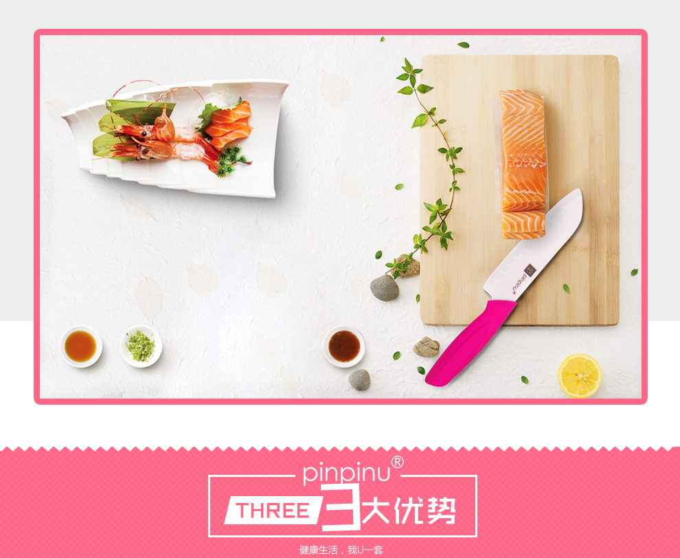 
                                        品品优（pinpinyou） 品品优厨具厨房刀具陶瓷刀切片刀切菜刀多功能厨师刀水果刀单刀不生锈                